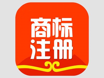 洛阳商标注册